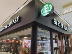 门面-星巴克(重庆新世纪凯瑞商都店)