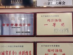 -鸡鸣汤包(广东路店)