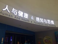 -广东科学中心