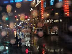 -松明一烤肉馆(鲁园店)