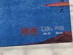 -松花湖风景名胜区