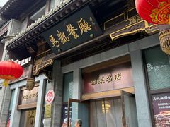 -马凯餐厅(地安门店)