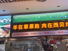 -西贝(南开大悦城店)