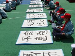 -上海市第一师范学校附属小学