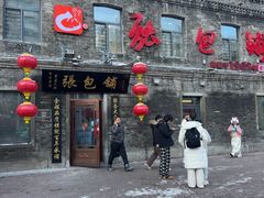 -张包铺(道外店)