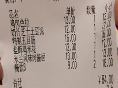 账单-萨莉亚意式餐厅(杭州滨江天街店)