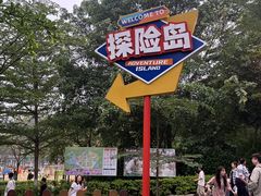 -盈香心动乐园