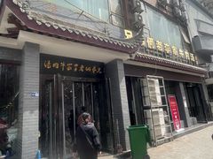 门面-兄弟俩老李家牛肉汤(总店)