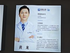 -合肥美奥口腔·种植矫正中心(政务院)