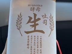酵母牛奶生吐司-巴黎贝甜(阳光上东店)