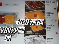-海底捞火锅(江宸天街店)