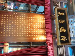 门面-八碗湘长沙市井菜(坡子街店)