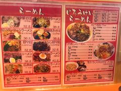 菜单-拉面莊夢語＆中华料理八椿