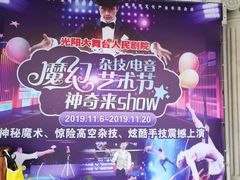 -南京阿波罗演艺广场