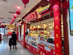 -北京稻香村(第三店)