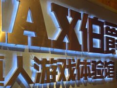 -伯爵·沉浸式超级密室·直营店