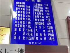 -清真·马文砂锅大全(麦苋街店)