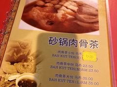 -新记肉骨茶