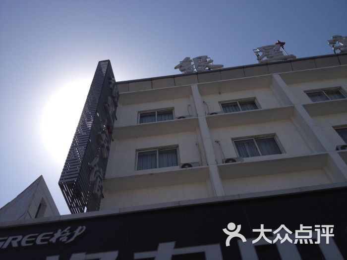 银星宾馆图片