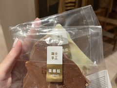 -Laderach 莱德拉(上海环贸iapm店)