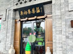 -吴裕泰(雍和宫店)