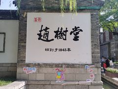 -百花洲