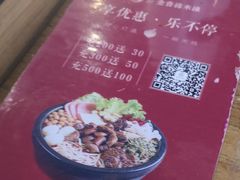 -金香缘米线(大润发店)