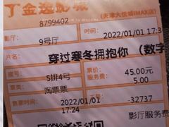 -金逸影城(大悦城IMAX激光店)