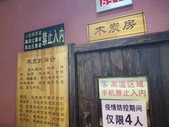 -华远汤泉