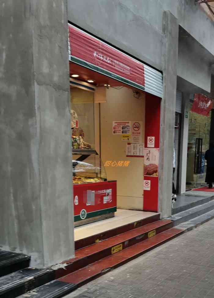 山林熟食(赤峰路店)-"家门口的熟食店,很方便,最爱大红肠!