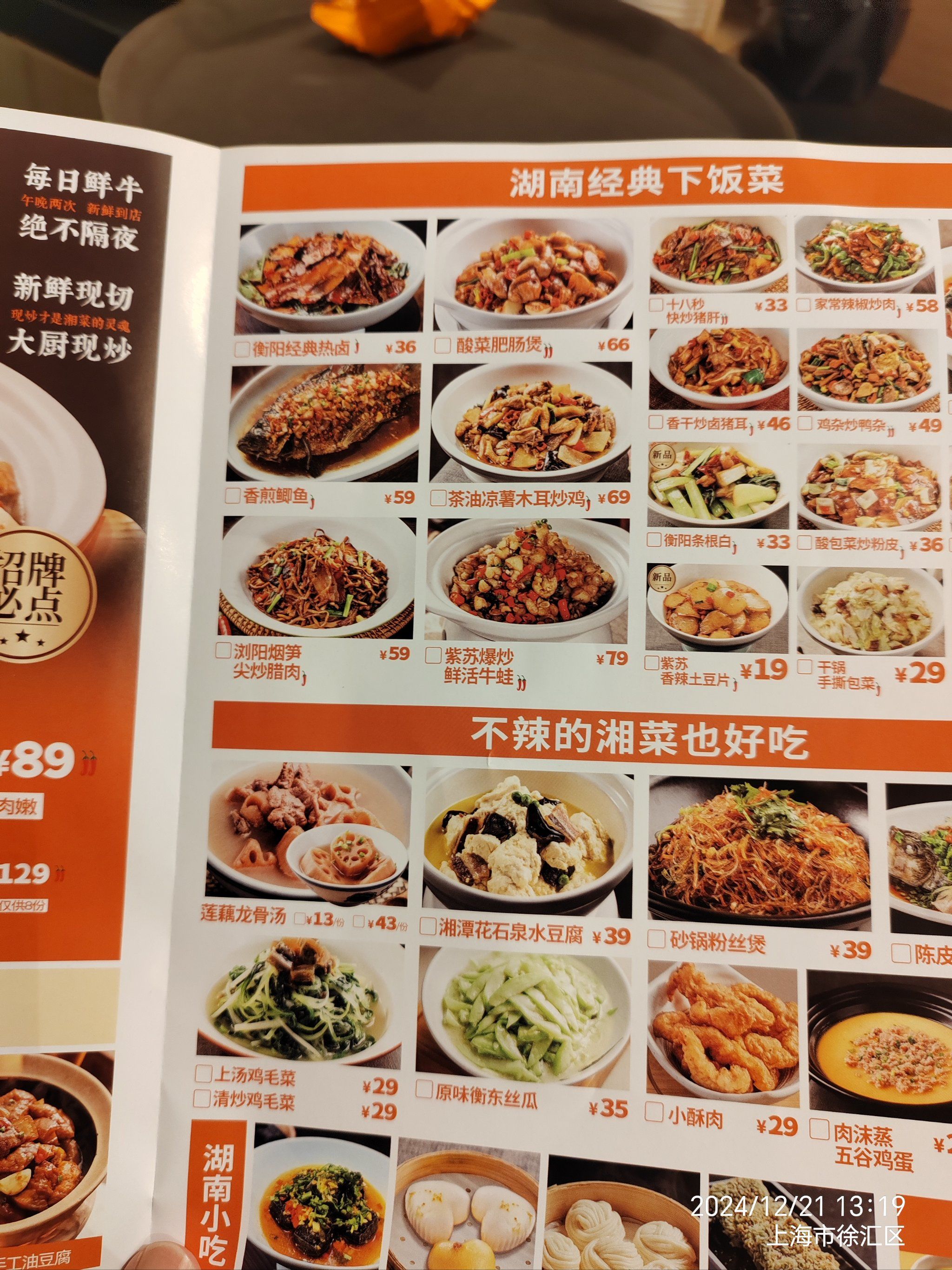 湘辣辣周年庆周年庆享受五折卷