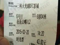 android_upload_pic-幸福蓝海国际影城(上海三林店)