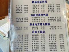 -郑件洋芋饭庄
