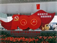 -南通兴东国际机场