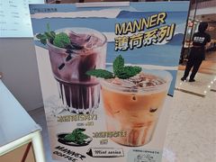 -Manner Coffee(丁香国际店)