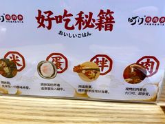 -町门烤肉拌饭专门店(哈西万达店)