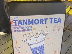 -唐沫茶兮(仓山万达金街店)