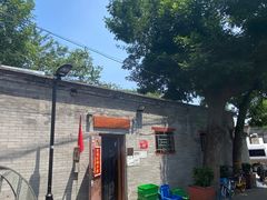 -玫瑰红烤羊排(北新桥三条店)