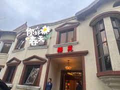 -樱苑(四川北路店)