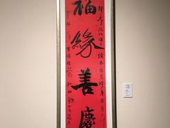 -江苏省美术馆(长江路新馆)