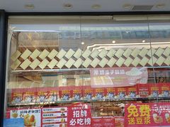 -味多美蛋糕(梨园店)