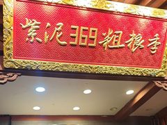 -紫泥369粗粮季(鼓楼店)