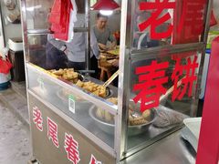 春饼-老大小食老尾春饼