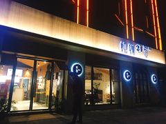 门面-炖物24章·顺时轻养茶(杭州大厦店)