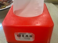 -东兴楼(通州店)