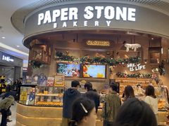 -PAPER STONE BAKERY(天环店)