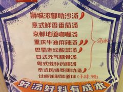 -皆道拌麻辣烫·麻辣拌