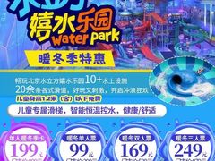 -水立方嬉水乐园