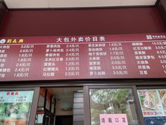 -刘长兴(逸仙桥店)