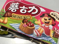-奥士凯物美(新兴里店)